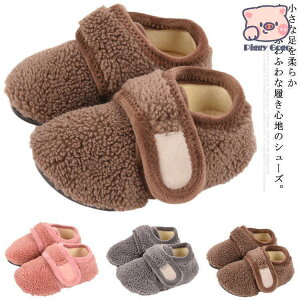 秋冬 もこもこ ルームシューズ子供 室内履き プレゼント スリッパ 子供用 滑り止め マジックテープ付き 柔らかい ベビー用 キッズ 室内用 可愛い