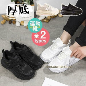厚底スニーカー レディース シューズ 靴 軽量 幅広 歩きやすい ジム 履きやすい 疲れにくい 外反母趾 トレーニングシューズ 運動靴 美脚 大人用