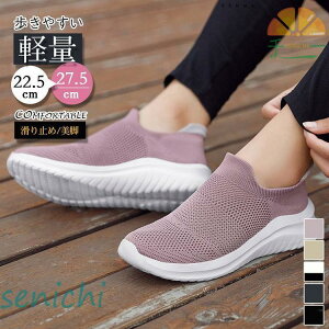 スリッポン スニーカー メンズ 靴 男女兼用 黒 ウォーキングシューズ 疲れない シューズ ゴルフ 幅広 男性 無地 着脱便利