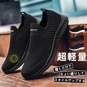 スニーカー メンズ スリッポン ランニングシューズ メッシュ 通気性 軽量 ウォーキングシューズ 防滑 運動靴 スポーツ 通学 通勤 春夏秋 男女兼用