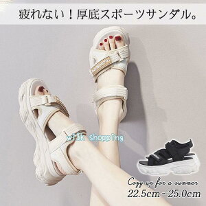 サンダル 厚底 スポーツサンダル 厚底サンダル おしゃれ 美脚 大人 夏サンダル 快適 旅行 滑りにくい 春夏 お出かけ かわいい