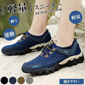 スニーカー メンズ カジュアルシューズ 靴 ウォーキングシューズ スポーツ 履きやすい 運動 おしゃれ シンプル 通気性 軽量 疲れない 紳士 春夏