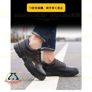 安全靴 作業靴 おしゃれ レディース 男性用 耐油 耐滑 安い 作業用スニーカー 鋼先芯入れ 革 つま先保護 登山靴 疲れない セーフティーシューズ