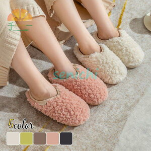 スリッパ 来客用 室内用 暖かい 冬用 ルームシューズ レディース メンズ ふわふわ もこもこ サンダル 秋 オフィス 部屋 滑り止め 寒さ対策