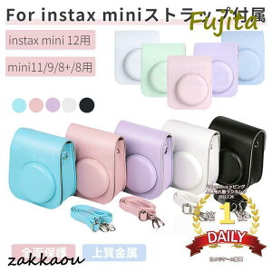 xmFUJIFILMCX^g`FLinstax mini 12 11/9/8+/mini 8pU[P[XJo[[|[`obO/Xgbv/{fB[WPbg