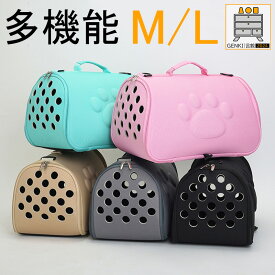 ショルダーバッグ ペット キャリーバッグ 愛猫 小型犬 肩掛け 手提げ 折りたたみ 斜め掛け キャリーケージ お出かけ用 通気性抜群 病院 旅行