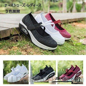 ナースサンダル 介護靴 ナースシューズ ウオーキングシューズ 大きいサイズ ダイエットシューズ レディース