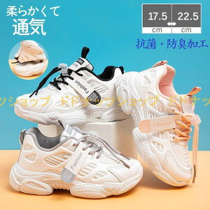子供靴 スニーカー 女の子 男の子 子供用 春夏秋 運動靴 通気 滑り止め カジュアルシューズ ジュニア ユニセックス ランニングシューズ 可愛い 運動会 通学