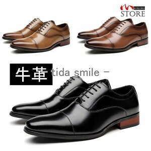 ビジネスシューズ 牛革 本革 革靴 紳士靴 結婚式 通勤 おしゃれ 靴 メンズ 24.5~27 ストレートチップ 内羽根
