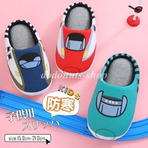 スリッパ 子供靴 綿 女の子 男の子 ルームシューズ 滑りにくい 室内履き 柔らかい 可愛い 暖かい バレンタインデー