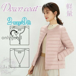 コート 3032 レディース インナーダウン ライトダウン ライナーコート 3way ダウンジャケット ラウンドネック Vネック 軽量 無地 ショート丈 防寒