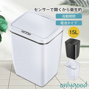 ゴミ箱 自動開閉 おしゃれ キッチン 15L スリム ごみ箱 リビング センサー ダストボックス 自動開閉ゴミ箱 ダイニング 玄関 小型