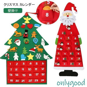 �N���X�}�X �J�����_�[ �Ǌ|�� �N���X�}�X�c���[ DIY �T���^�N���[�X �z�� �N���X�}�X�c���[ �J�E���g�_�E�� �A�h�x���g�J��