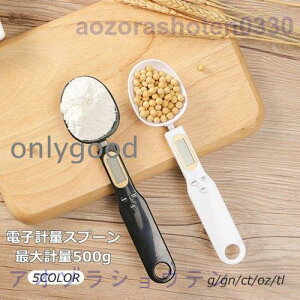 Xv[^dqvʊ vʃXv[  Xv[XP[ dq fW^Xv[ 500g 0.1gP Xv[ g/gn/ct/oz [h@\t Lb`pi 