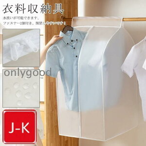 �E�F�A�J�o�[ �m���J�o�[ �ߑ��J�o�[ �ߗރJ�o�[ �X�[�c�J�o�[ �R�[�g�J�o�[ �N���[�[�b�g���[ �ߑւ� �ߗ����[��