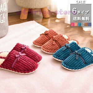 スリッパ カップル ルームシューズ メンズ レディース もこもこ 来客用 室内用 冬 裏起毛 厚底 滑り止め おしゃれ 室内履き 2020秋冬新作