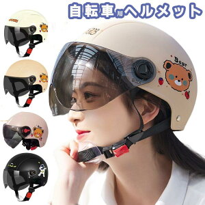 ���]�� �w�����b�g ��l ���f�B�[�X ������� bicycle helmet �L���b�v ���킢�� ���� �j�� cycle �T�C�N�� �^�� �X�|�[�c �X�P�[�g �}�E���e�� �N�b�V���� �y�� ���S�� ���Z�� �ʋ� �ʊw ���Z��