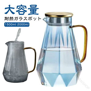 �e�B�[�|�b�g ��e�� 1500ml �ϔM �K���X ���� �ϔM ���Ή� �g�� �t���[�c�e�B�[ �Ԓ� �W�t�� �K���X�s�b�`���[ �␅�� ������ �Β� �K���X�|�b�g �K���X�}�{ �R�[�q�[�T�[�o�[ ������� �k�� 