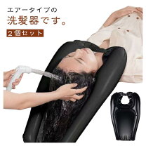 楽天市場】リクライニングチェア アウトドア（洗髪器｜入浴介助用品 