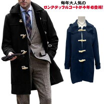 楽天市場】ロンハーマン ダッフルコート（メンズファッション）の通販