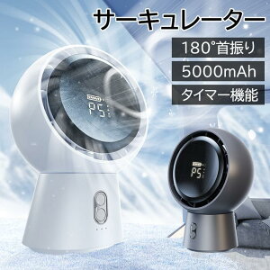 �T�[�L�����[�^�[ 5�i�K���ʒ��� ���E������U�� �É� �H���̂Ȃ���@ 5000mAh DC���[�^�[ �p���t������ �^�C�}�[�@�\ usb ��@ ���C ��C�z�� �������� ���� �ߗފ��� �����΍� ��[ �ȃG�l
