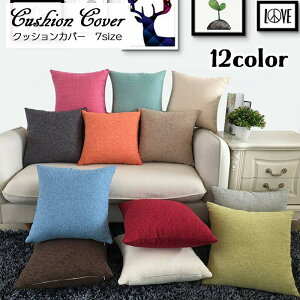 �������� �N�b�V�����J�o�[ ���J�o�[ 30cm 40cm 45cm 50cm 55cm 60cm �����` �����` �l�p �p�^ �P�i �J�o�[�̂� �C���e���A�G�� �i�`������ �V���v�� ��i �t�@�u���b�N