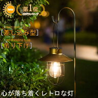 楽天1位!4個セット【2タイプx2色x2サイズ/金属素材/IP55防水/高輝度集光LED】ソーラーライト ランタン 屋…