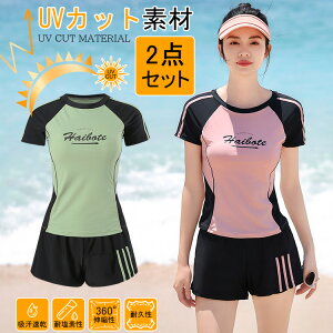 2024リニューアル!【UVカット/耐塩素加工/360°伸びる/吸汗速乾/2点セット】 レディース 水着 セット 耐久性 女の子 女子 フィットネス 水着 半袖 トップス ショットパンツ 体型カバー 日焼け止