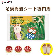 足裏シート　52枚入　楽天18年連続No.1　デトックス むくみ 解消 翌朝スッキリ！快足　安眠　薬草genki樹…