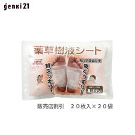 .樹液シート販売店割引1袋20枚入 20袋セット・暖房・防寒