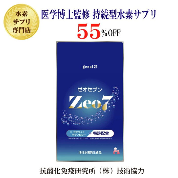 楽天市場】プロが選ぶ☆定期購入☆通常販売の55％OFF◇医学博士監修の 
