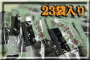人気の健康菓子『竹炭豆 滋食庵』お徳用23個入(15g×23)