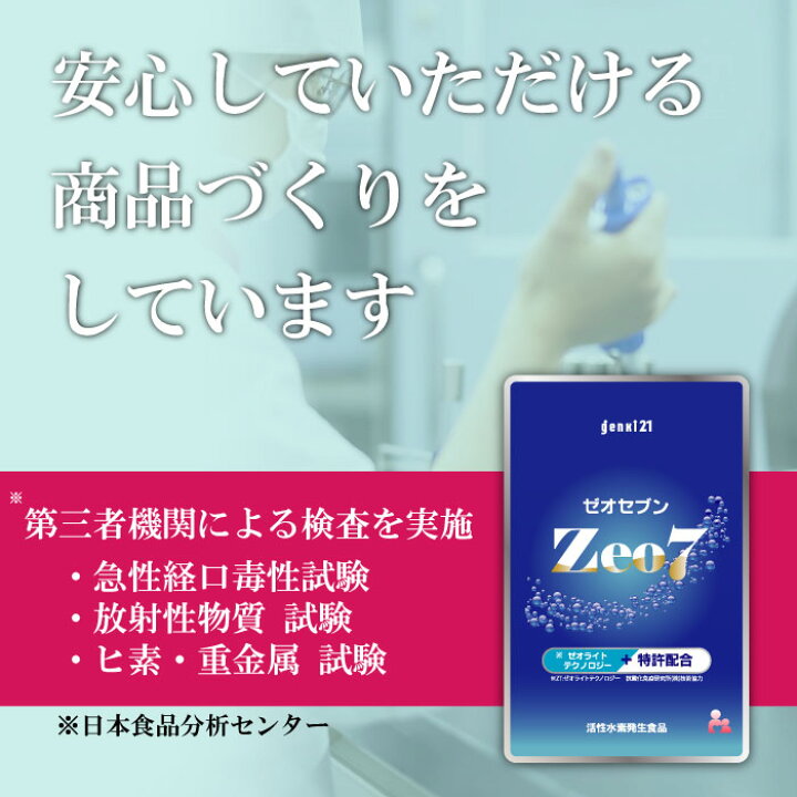楽天市場】医学博士監修の持続型水素サプリ 話題の錆びないサプリ 活性 