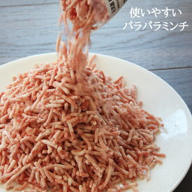 元気豚 挽肉（バラ凍結） 500g【千葉県産豚肉 三元豚 冷凍食品 お取り寄せ 国産 精肉 パラパラ ひき肉 バラ凍結 ハンバーグ 餃子 カレー　あら挽き 粗挽き】