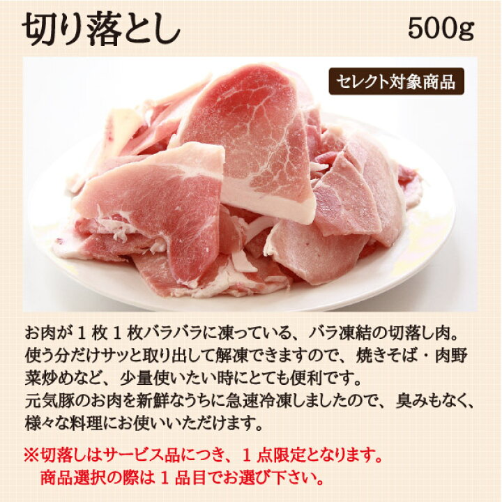 在庫僅少】 ふるさと納税 多古町 農場直送 千葉県産三元豚 元気豚 切り落しとバラしゃぶしゃぶ用精肉セット 3kg materialworldblog.com 在庫僅少】 ふるさと納税 多古町 農場直送 千葉県産三元豚 元気豚 切り落しとバラしゃぶしゃぶ用精肉セット 3kg materialworldblog.com