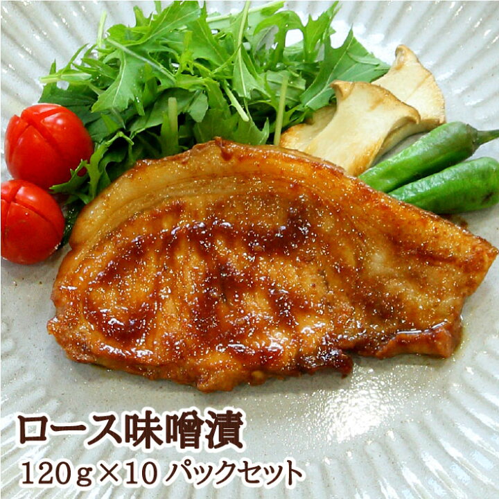 402円 【メール便なら送料無料】 肩ロース 味噌漬け 4枚セット 国産 豚肉 ロース 402円 【メール便なら送料無料】 肩ロース 味噌漬け 4枚セット 国産 豚肉 ロース