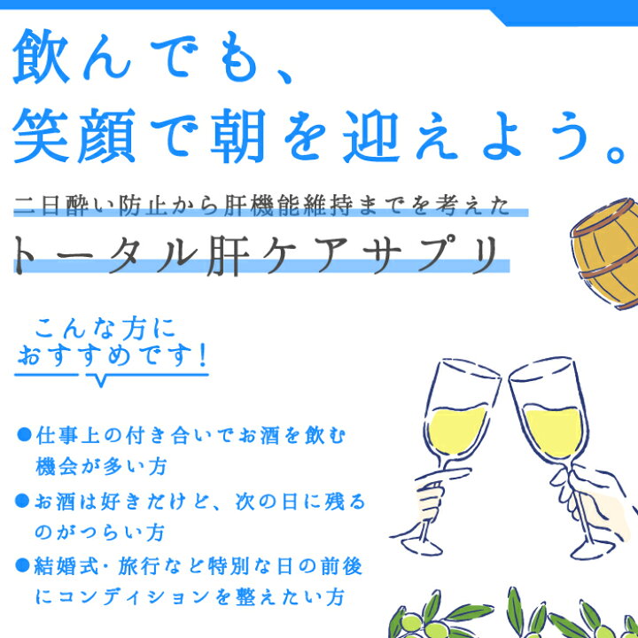 楽天市場】お酒のサプリ 酒娯神（しゅごしん） 30包入り : 元気広場 