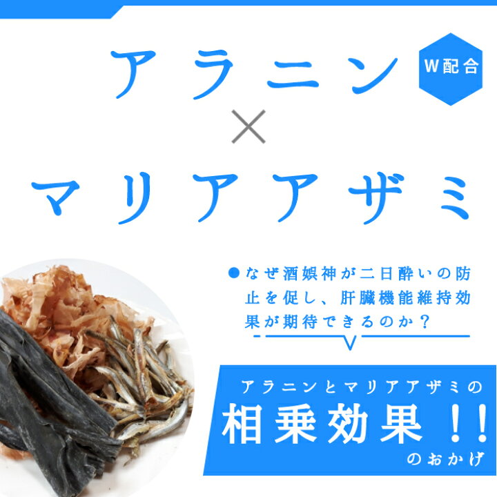楽天市場】お酒のサプリ 酒娯神（しゅごしん） 30包入り : 元気広場 
