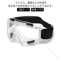 楽天市場】花粉症 ゴーグル 密閉の通販