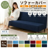 ソファーカバー 肘無し 2人掛け 2人用 フィットタイプ ソファカバー 3人掛け 北欧 おしゃれ 洗える ウォ…