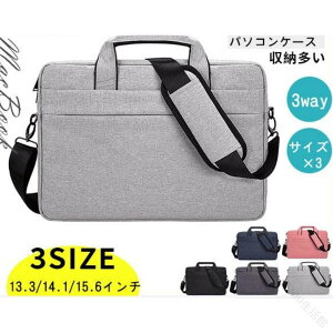 �m�[�g�p�\�R���P�[�X PC�o�b�O 3WAY �V�����_�[�p�b�L�� ���O�����|�� ��e�� ���[���� 13 14 15�C���` �r�W�l�X �ʋ� �o�b�O �P�[�X �J�o�� �p�\�R���o�b�O �h�� �y�� ���@�\ �R���p�N�g
