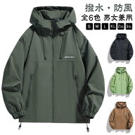 マウンテン パーカー アウター ジャケット 長袖 軽量 メンズ レディース ウインドブレーカー 撥水 防風 …
