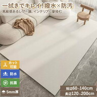 ラグマット 無地 PVCマット 革調 防水 防水マット 滑り止め 抗菌 防ダニ サッと拭ける お手入れ簡単 水洗…