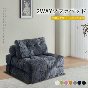 ���֎q 1�l�|�� �V���O�� �N�b�V���� �\�t�@�[�x�b�h �\�t�@ �\�t�@�[ �l�|�� �R���p�N�g �N�b�V�����J�o�[ �܂肽���� ��l�p �u���� �� 3way ������� ��l��炵 ���[�\�t�@ �Ɍ� �k�� �ӂ�