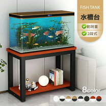 楽天市場】90cm 水槽台 2段の通販