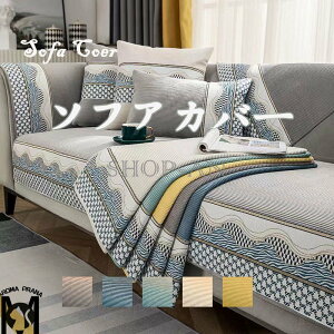 �|���邾�� �\�t�@�[�}�b�g �J�o�[ �\�t�@�[�J�o�[ �C���e���A �k�� �\�t�@�J�o�[ �܂肽���� ����~�߉��H l���^ �I�|�Ȃ� �V���� �k���� ���r���O ����~�� �I�|���� ������ �l�G�K�p �\�t