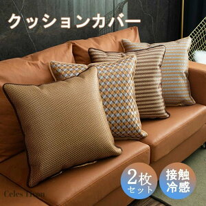 �� �N�b�V�����J�o�[ �Ђ��� �V���v�� 45*45cm �i�`������ �V���� ���G��ǂ� �������J�o�[ �ĕ� �ڐG�⊴ ������� 50*50cm 2���Z�b�g ���n ���� ������ �C���e���A ����s�� ���z�c�J�o�[ 