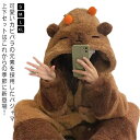 着ぐるみパジャマ カピバラ モコモコ 着る毛布 ワンピース フード付き 前開き 長袖 大人用 レディース 秋冬用 防寒 部…