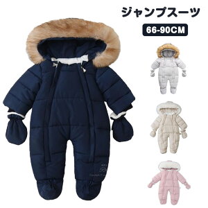 ダウン ベビー カバーオール ジャンプスーツ」の人気商品一覧 | 安い 