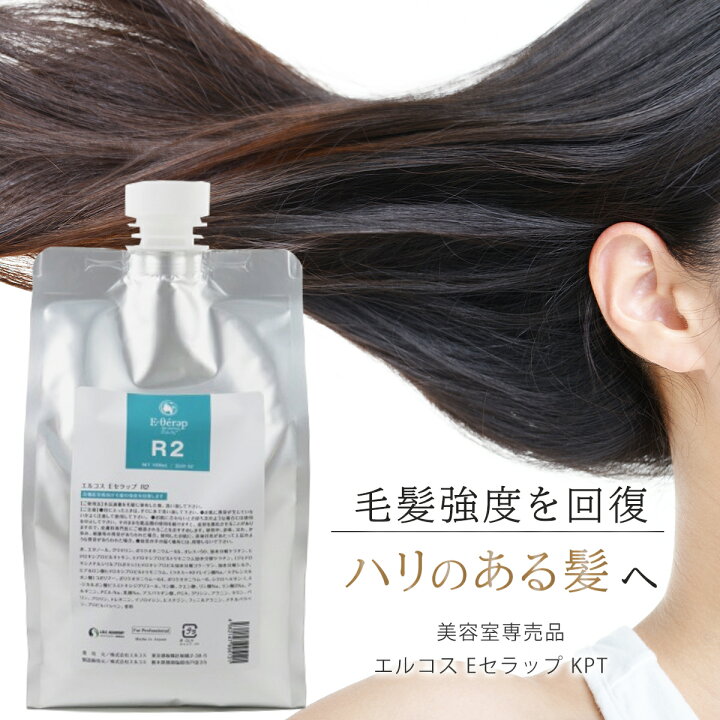 楽天市場】ダメージヘアケア トリートメント 美容室専売品 エルコス E 
